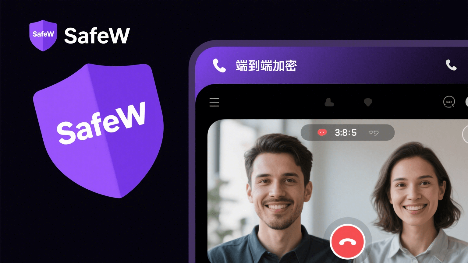 SafeW 多端同步 - 跨平台无缝切换