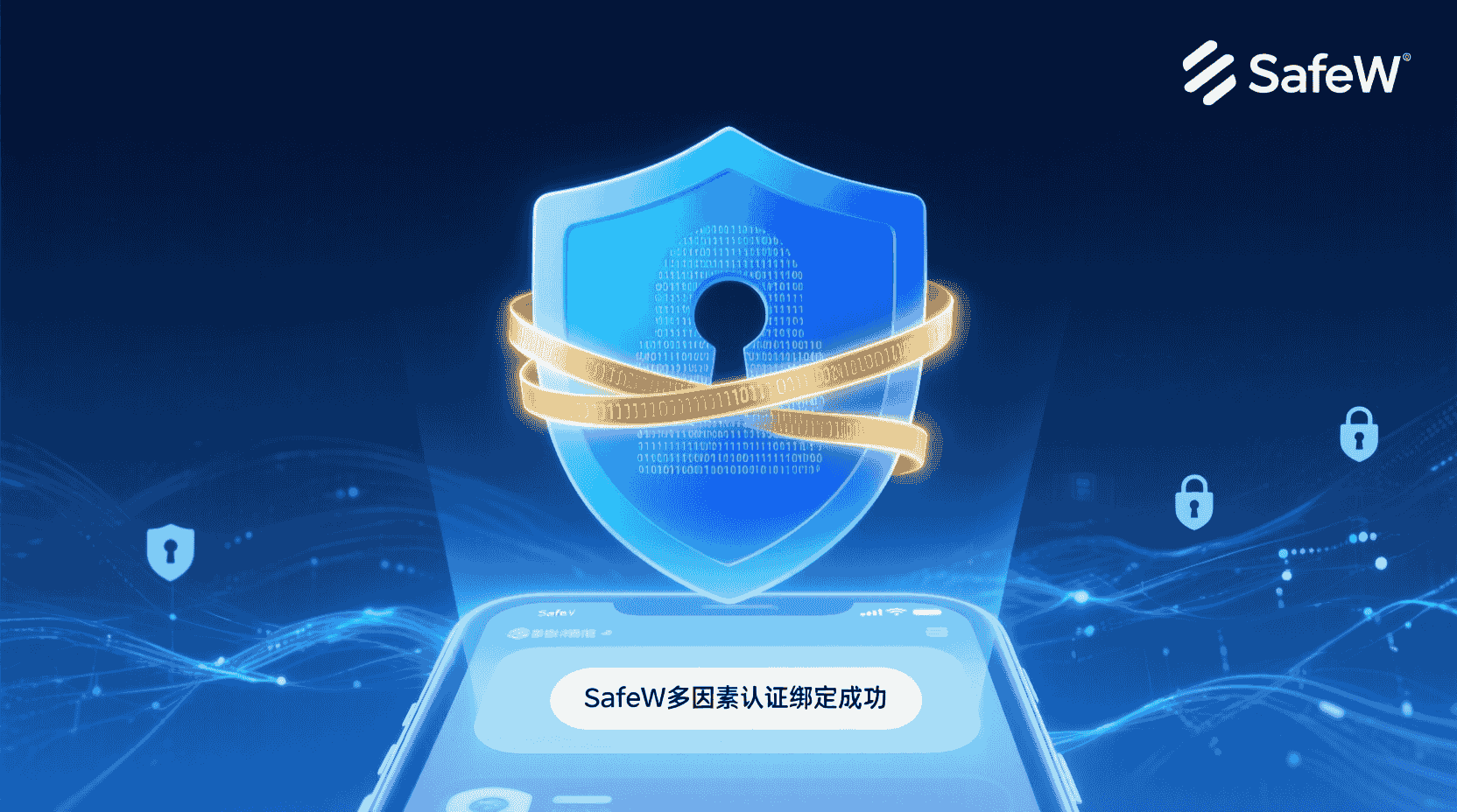 SafeW如何开启多因素认证, SafeW多因素认证设置步骤, SafeW短信验证与TOTP区别, SafeW多因素认证无法使用怎么办, SafeW绑定谷歌验证器流程, SafeW必须启用多因素认证的场景, SafeW多因素认证恢复方法, SafeW账户安全设置指南